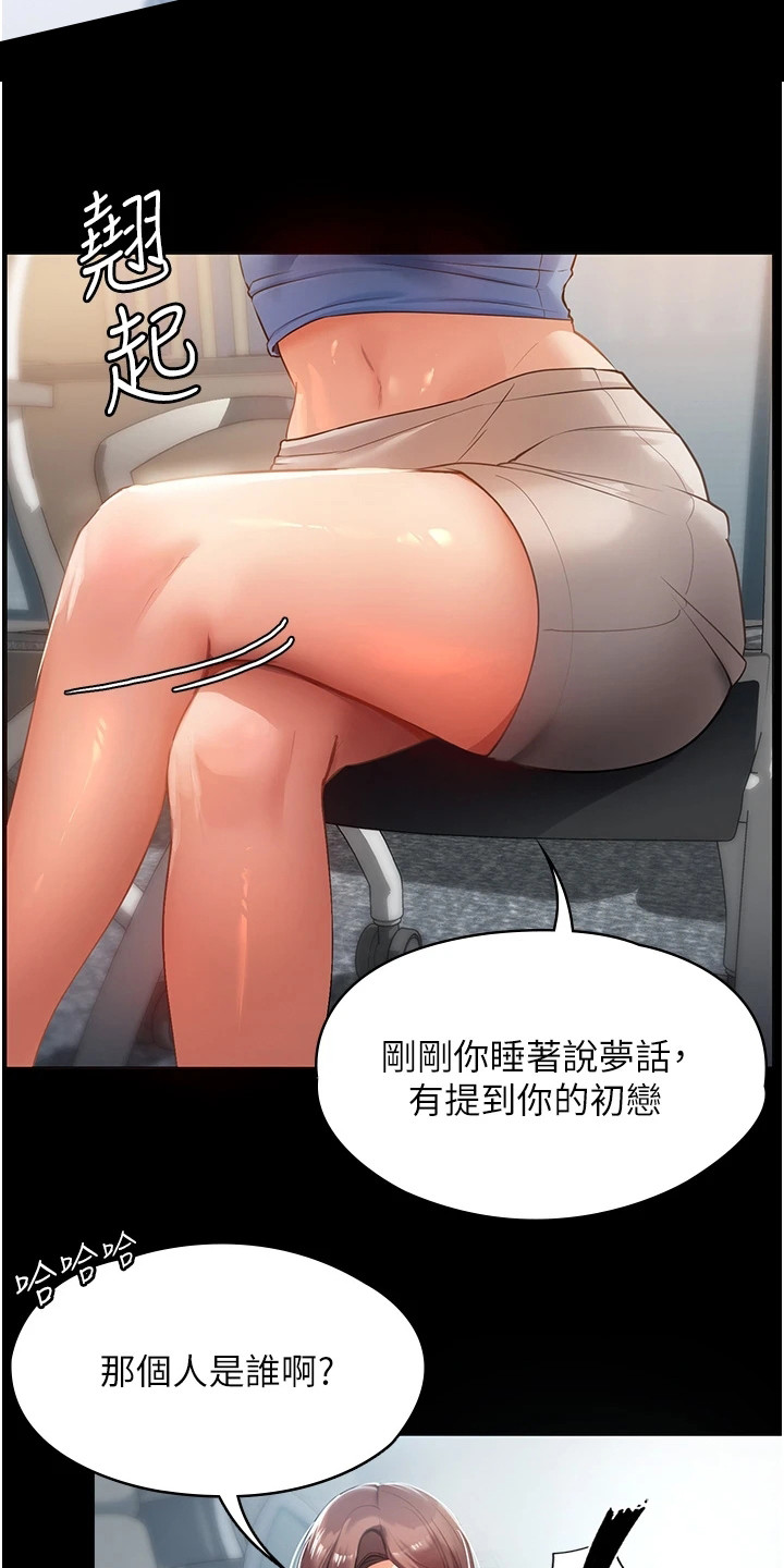 无奈的选择漫画,第1话3图