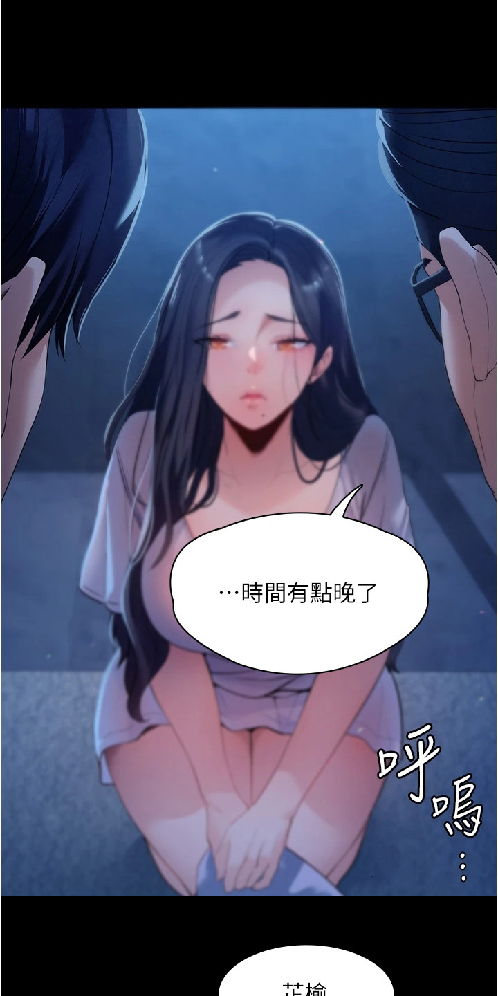 无奈的选择漫画,第3话4图