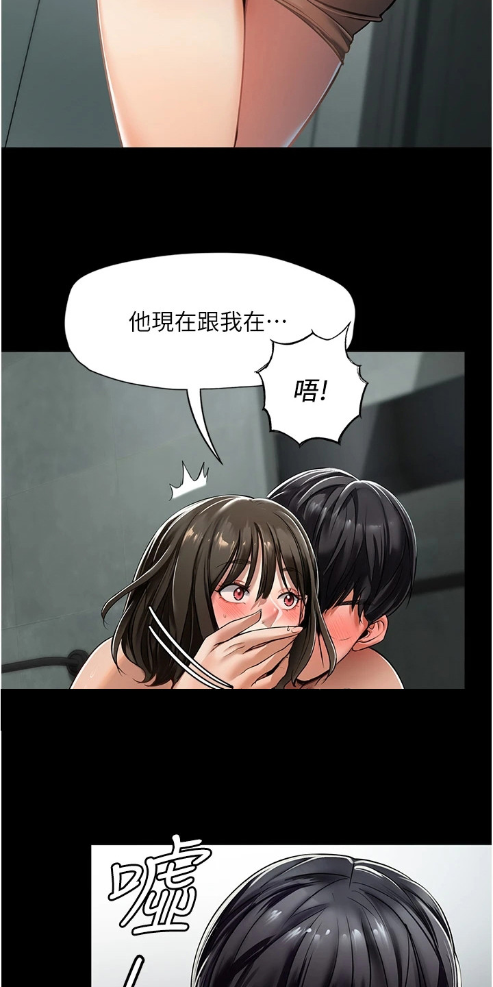 无奈的选择漫画,第9话2图