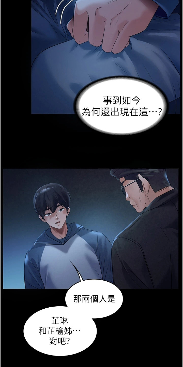 无奈的选择图片漫画,第3话2图