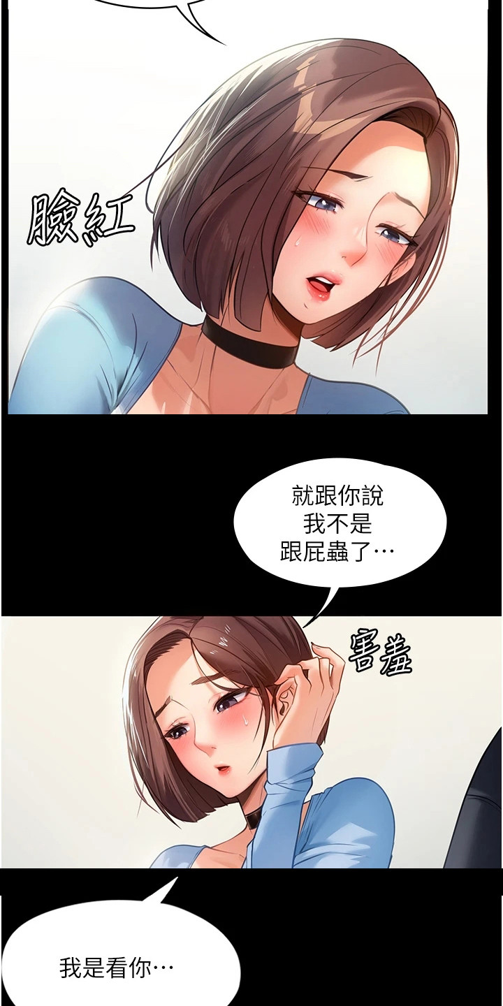 无奈的选择漫画,第1话1图