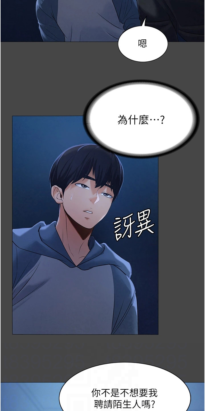 无奈的选择漫画,第4话5图