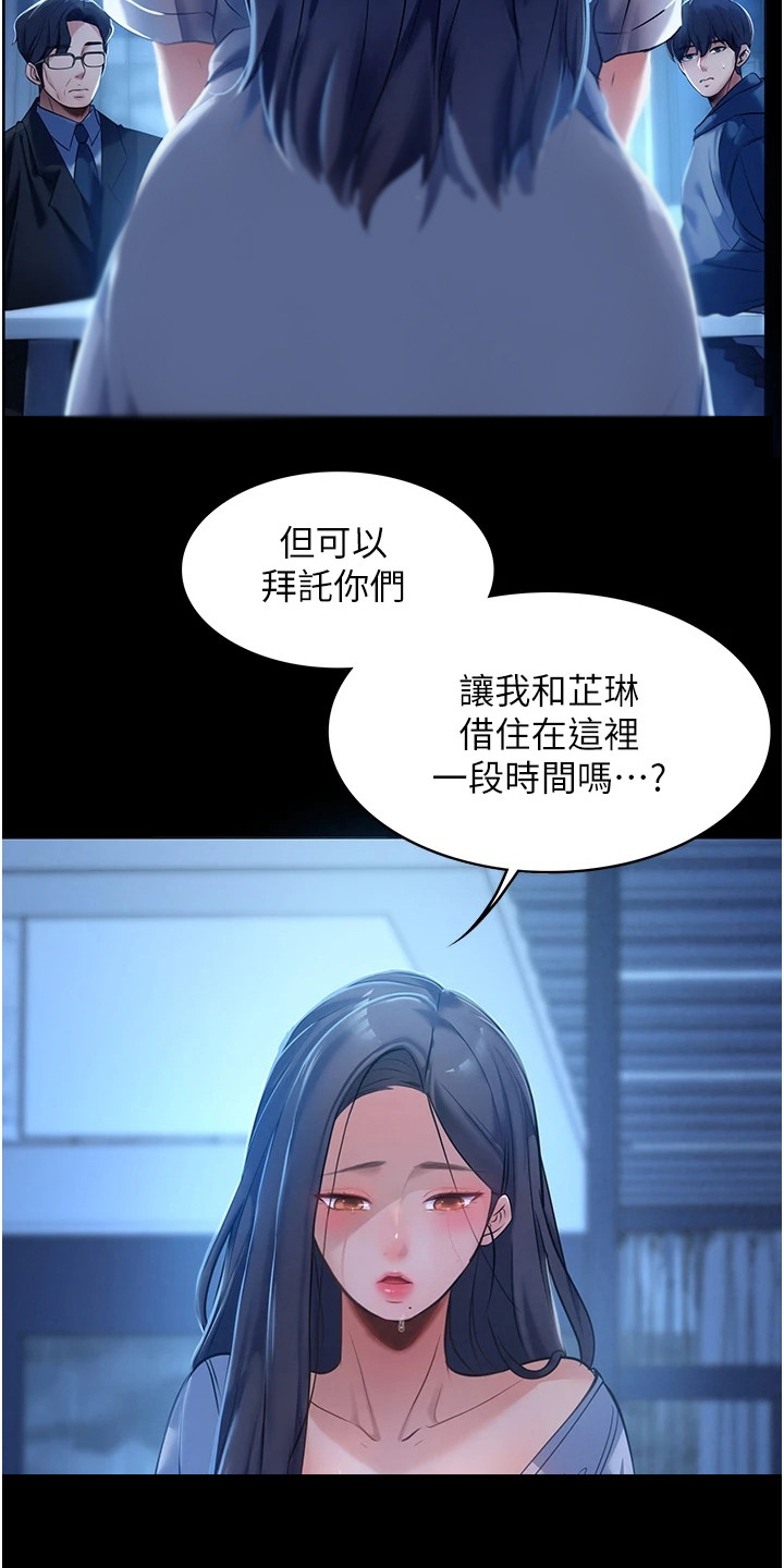 无奈的选择漫画,第3话3图