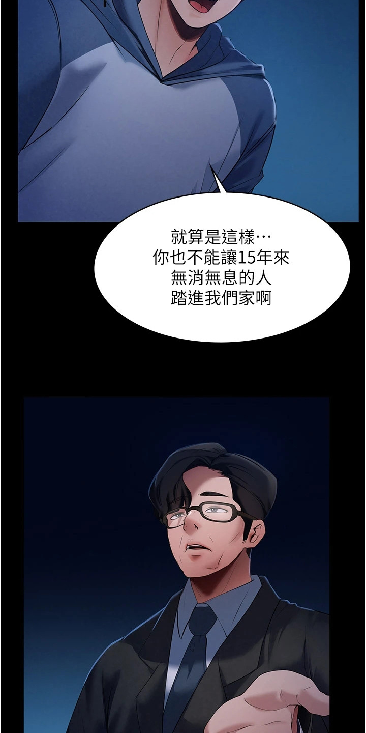 无奈的选择图片漫画,第3话4图