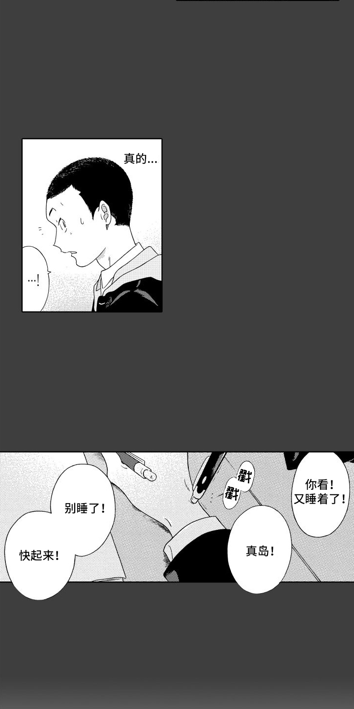 我们的故事漫画,第3话4图