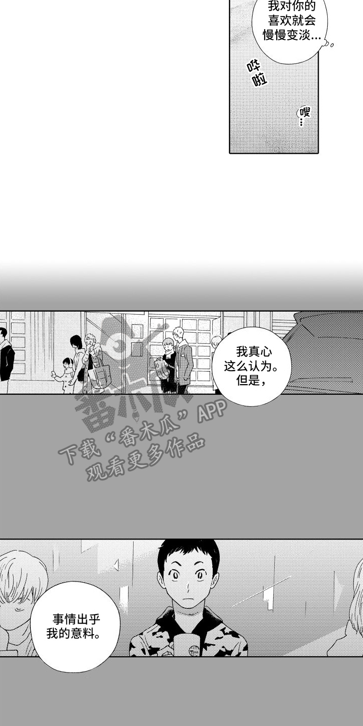 我们的故事漫画,第6话4图