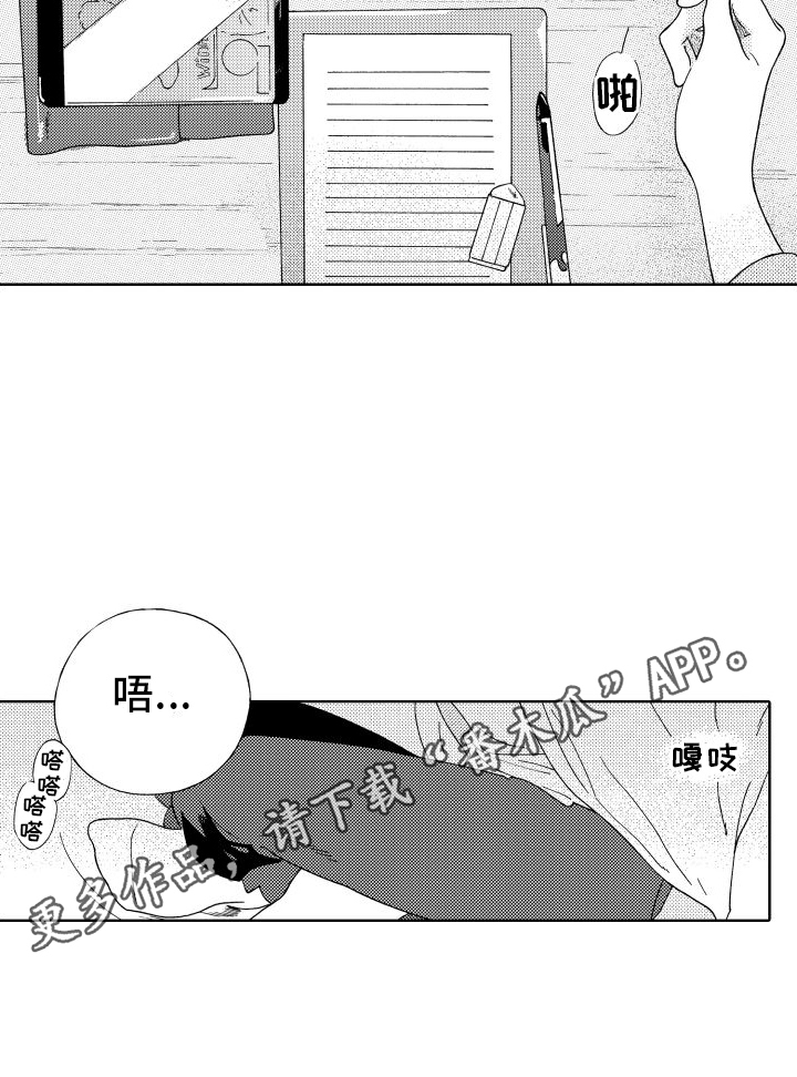 我们的故事漫画,第5话1图