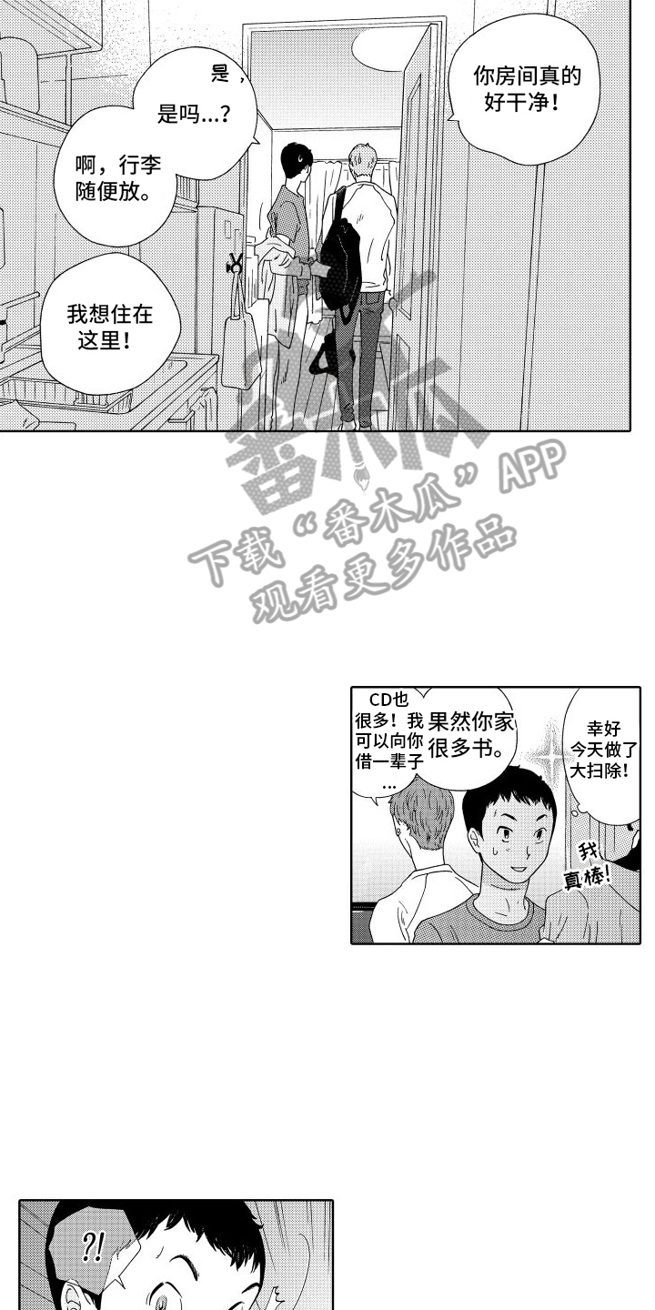 我们的故事漫画,第10话5图