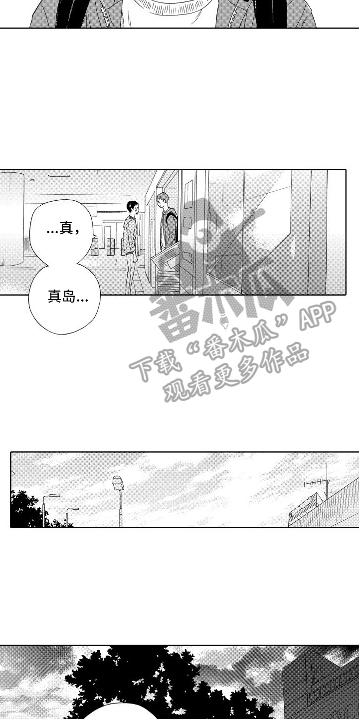 我们的故事漫画,第9话3图