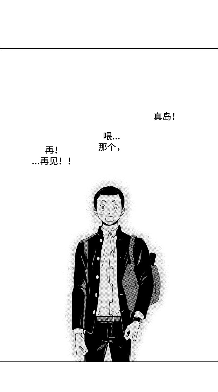 我们的故事漫画,第1话5图