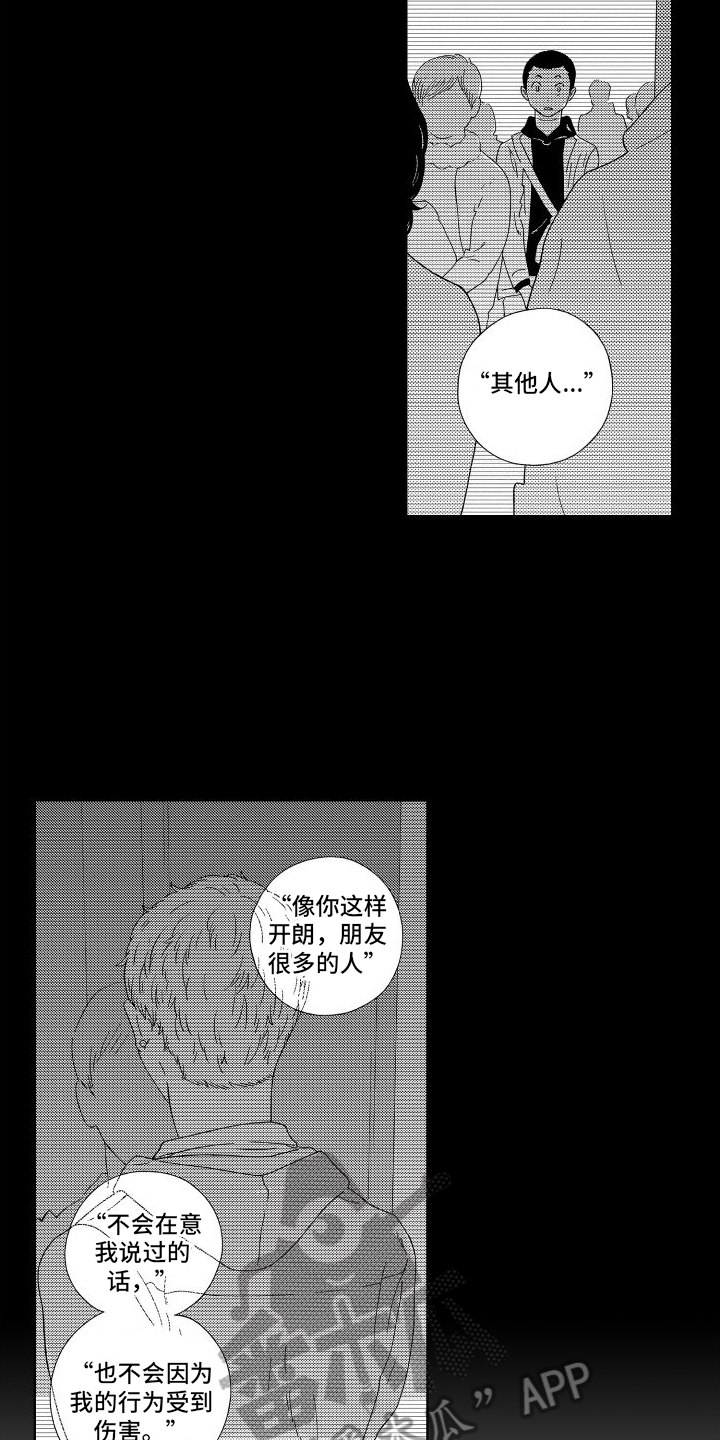 我们的故事漫画,第6话4图