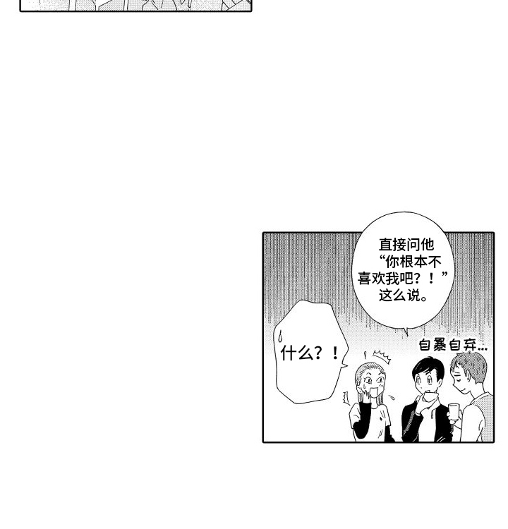 我们的故事漫画,第2话5图