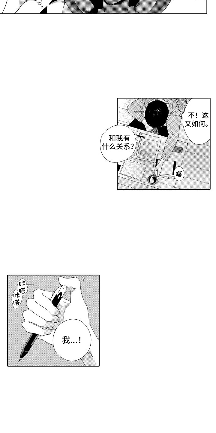 我们的故事漫画,第6话1图