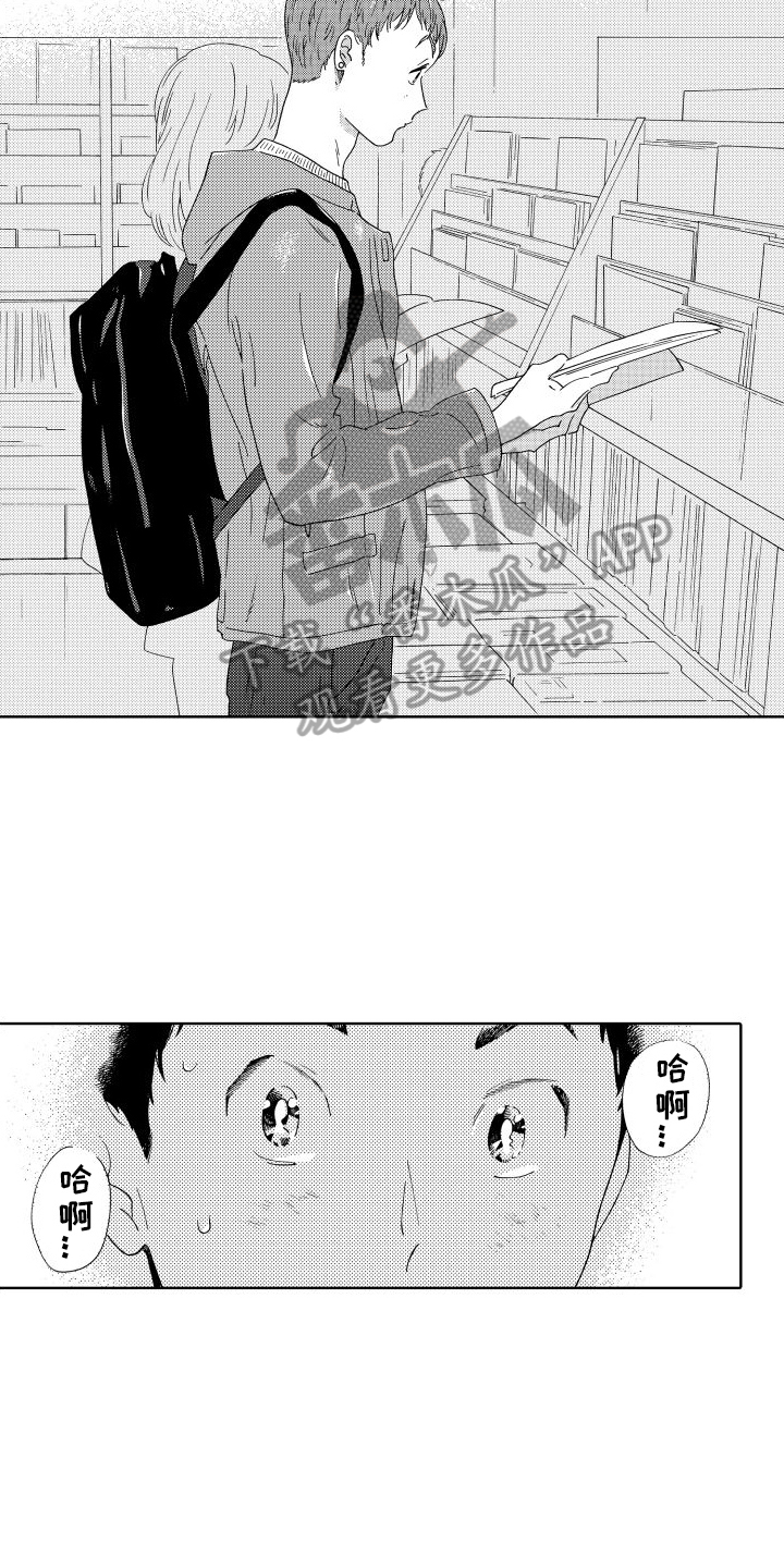 我们的故事漫画,第8话1图