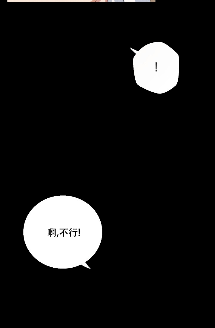 记忆中的恋人免费看漫画,第1话5图