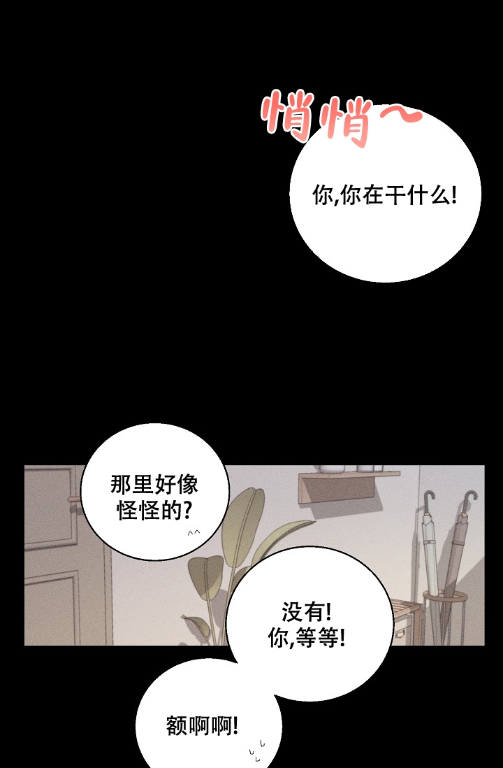 记忆中的恋人免费看漫画,第1话5图