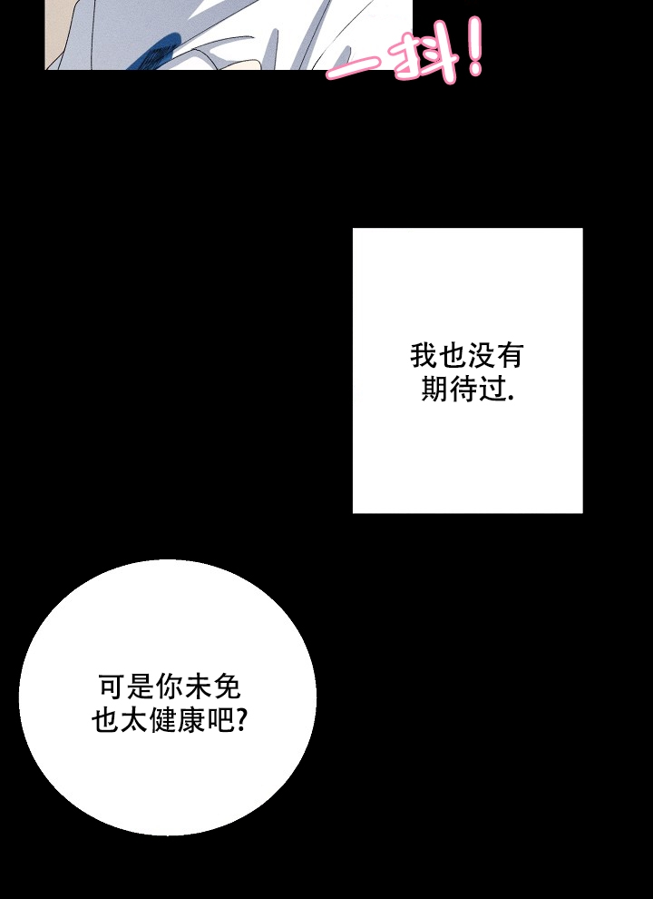 记忆中的恋人免费看漫画,第1话4图