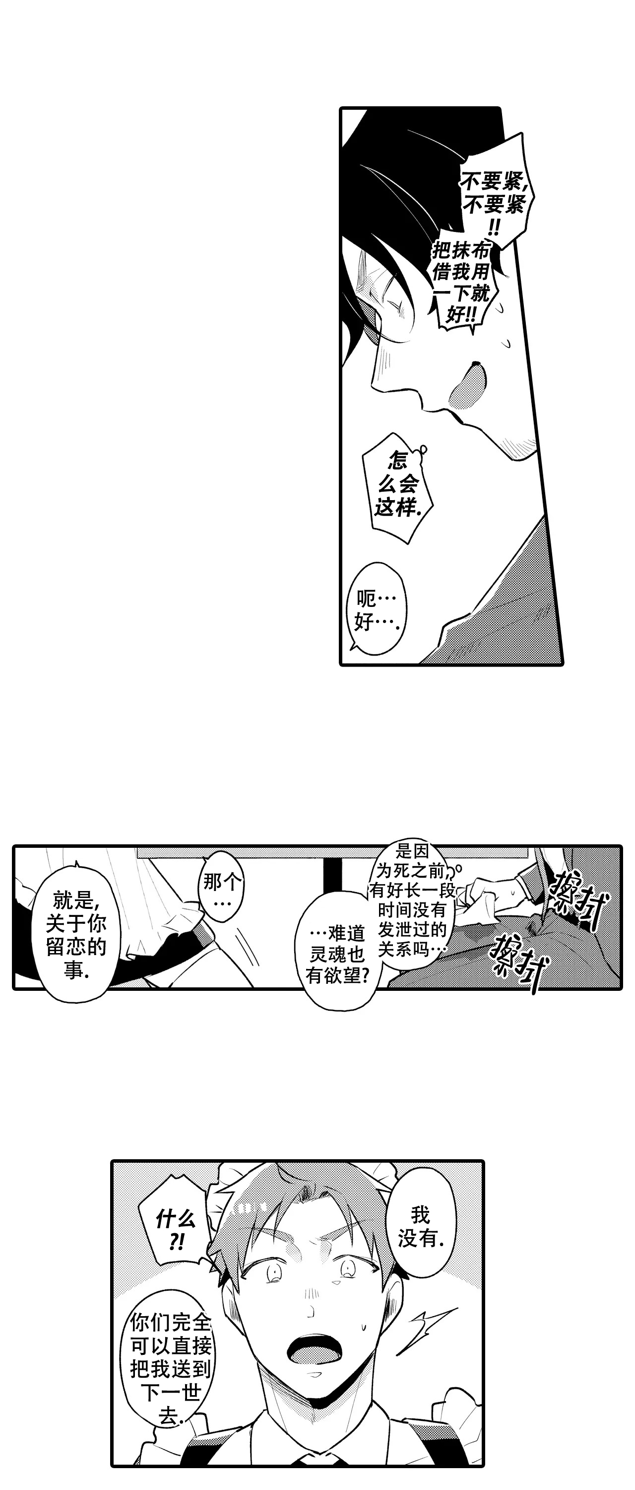 撒娇男生专用句漫画,第1话1图