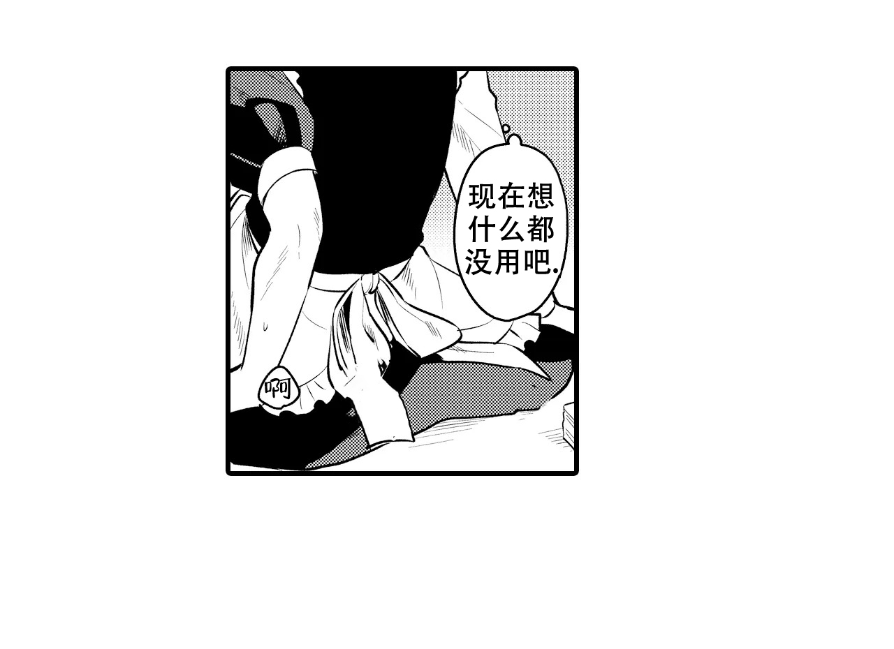 撒娇男仆漫画,第3话5图