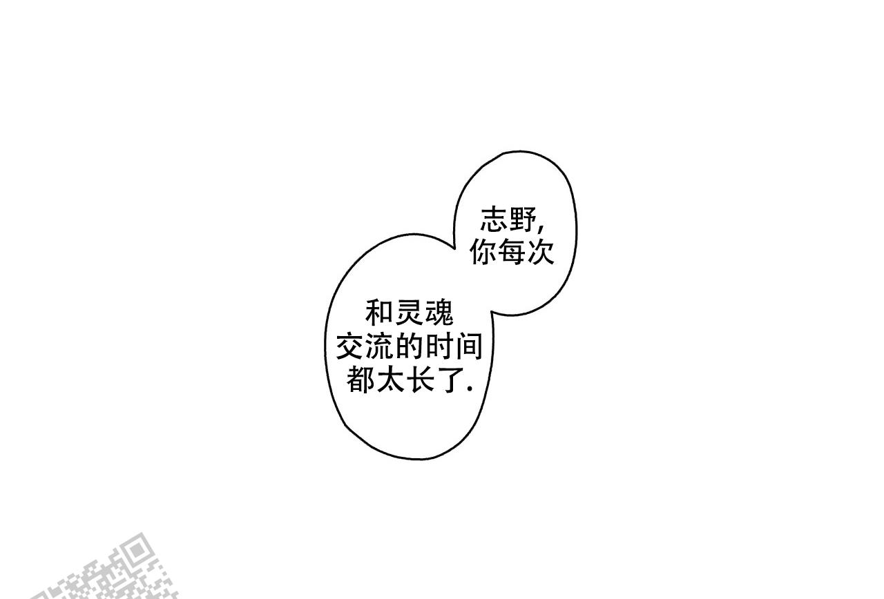 贴心男仆漫画,第8话4图