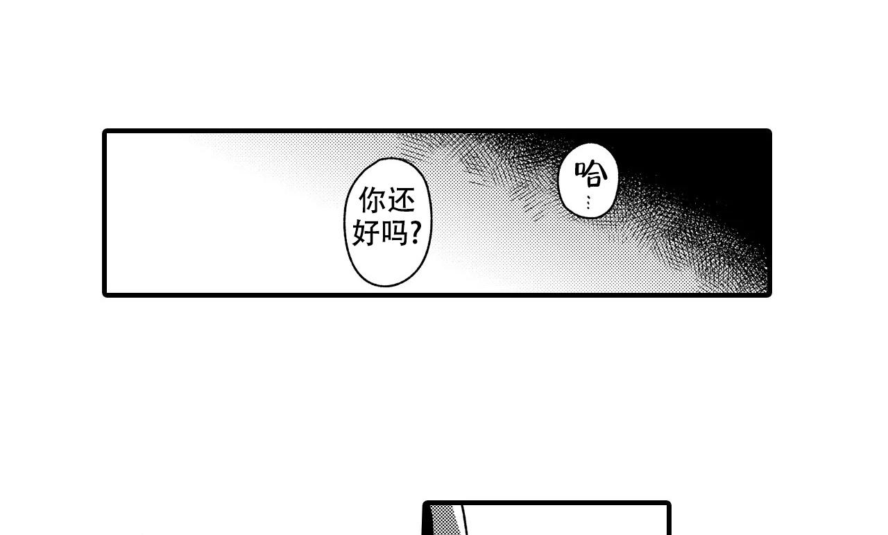 撒娇男撒娇女漫画,第7话1图