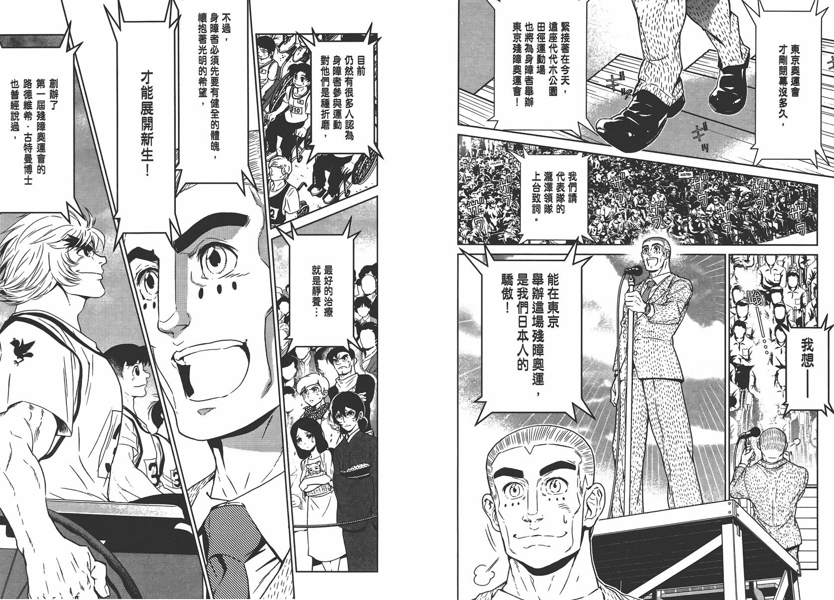 青年黑杰克漫画,第4卷2图