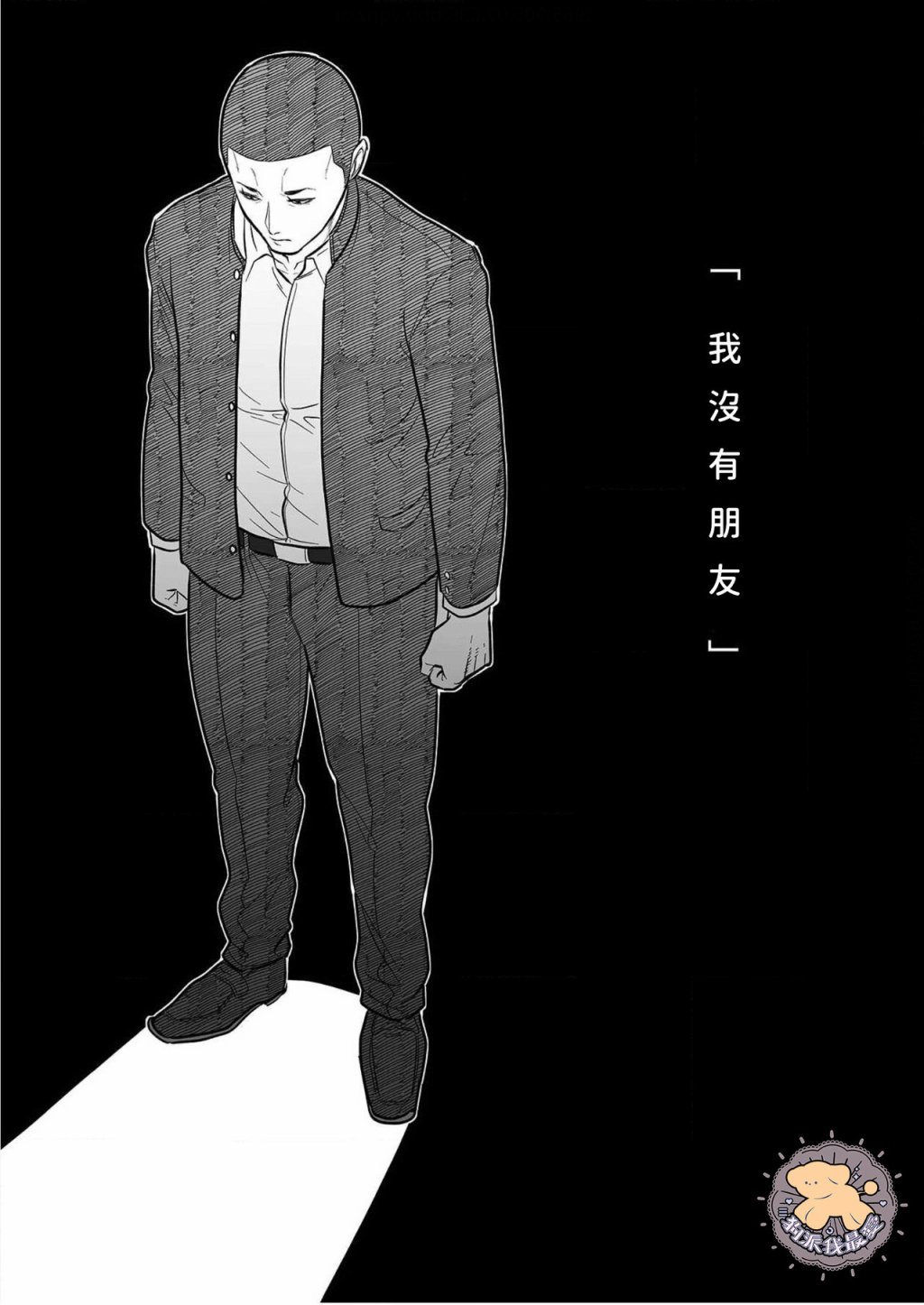 长相凶恶男子做的便当很好吃的理由漫画,第2话4图