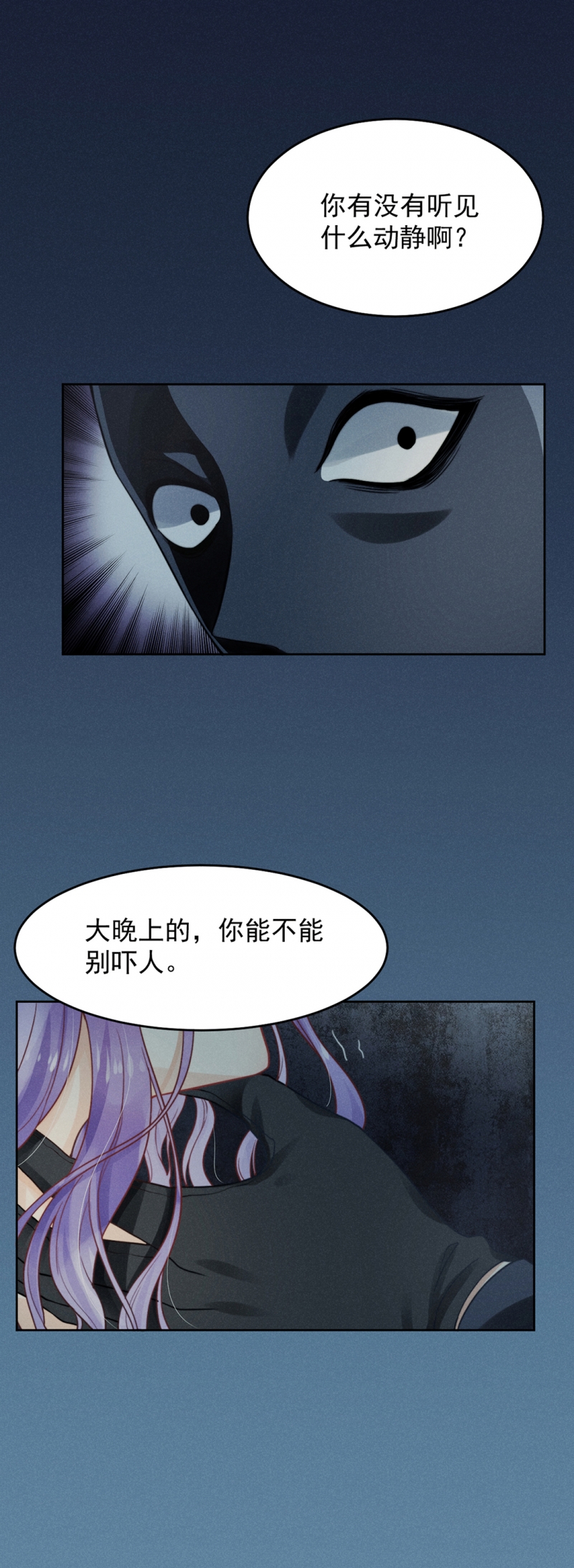 心声绯绯漫画,第2话4图