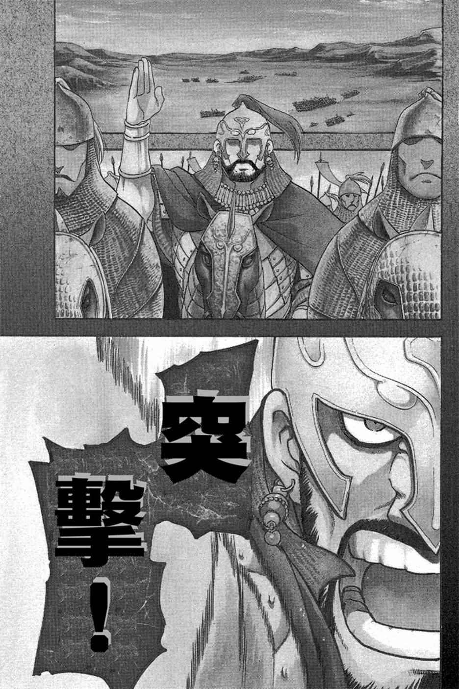 亚尔斯兰战记好看吗漫画,第1卷5图