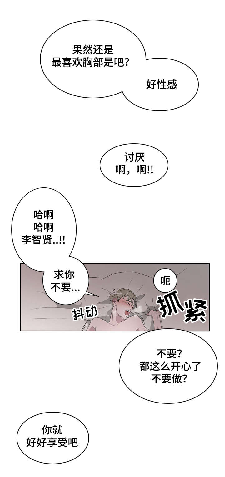 饮食合伙人漫画,第3话3图