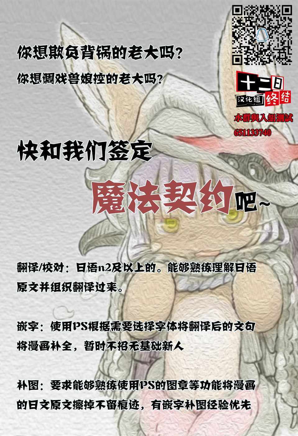 美女与猎人漫画,新年5图