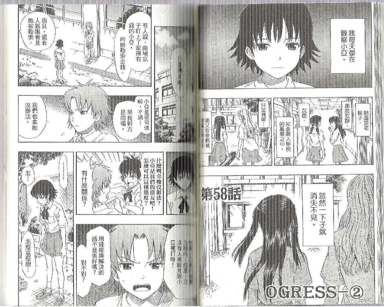 Sket Dance漫画,第7卷3图