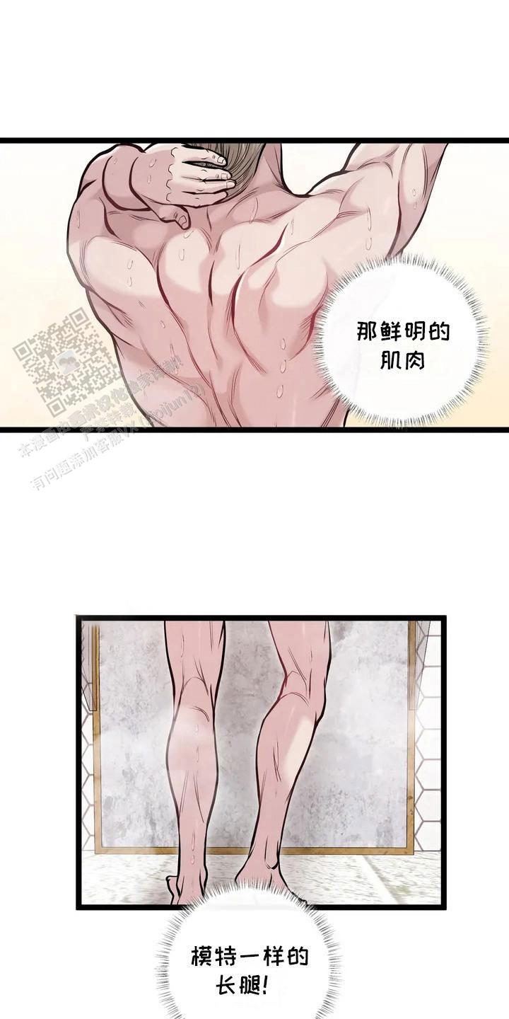 专属搓澡工漫画,第6话1图