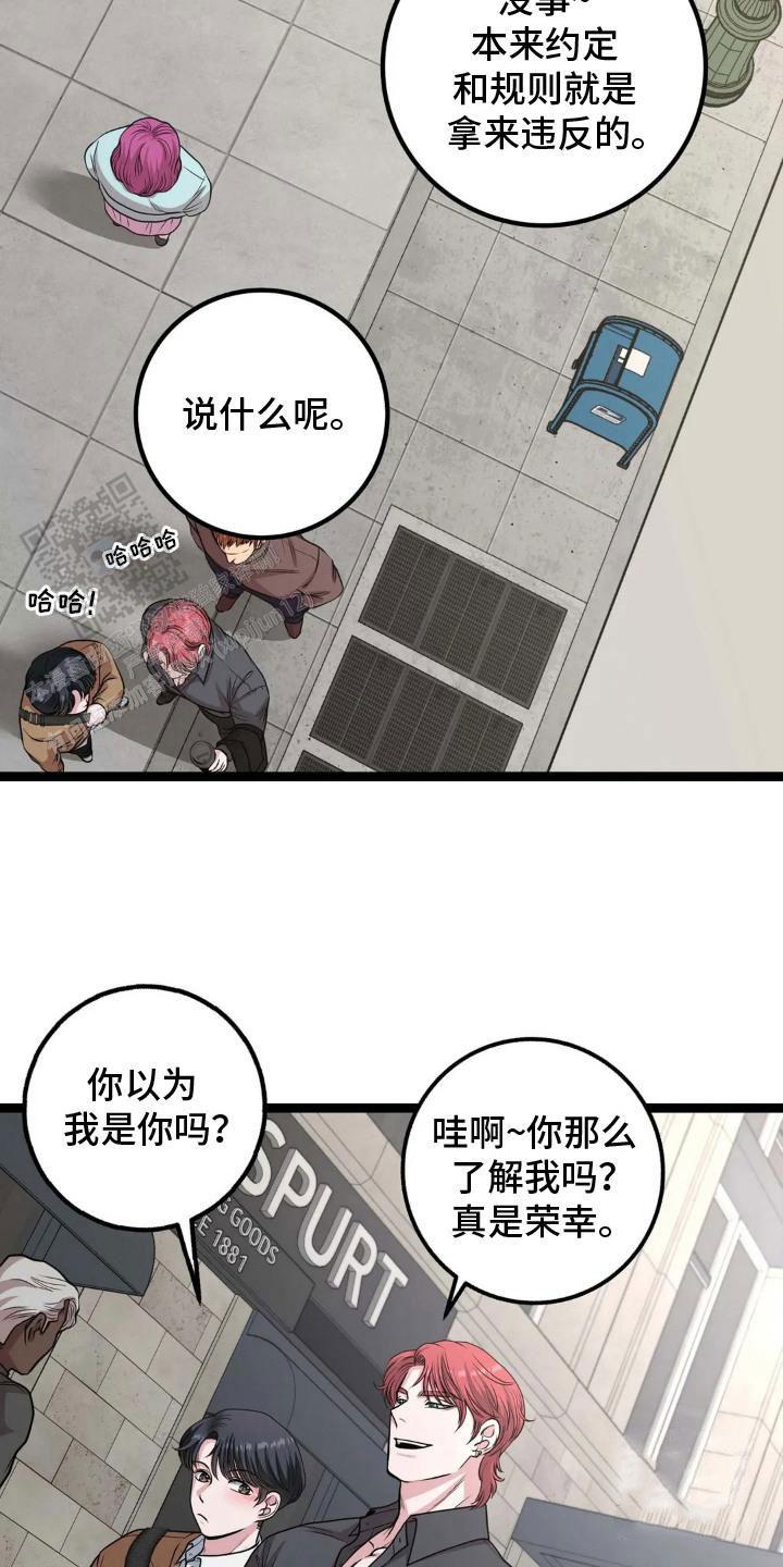 专属搓澡工漫画,第10话2图