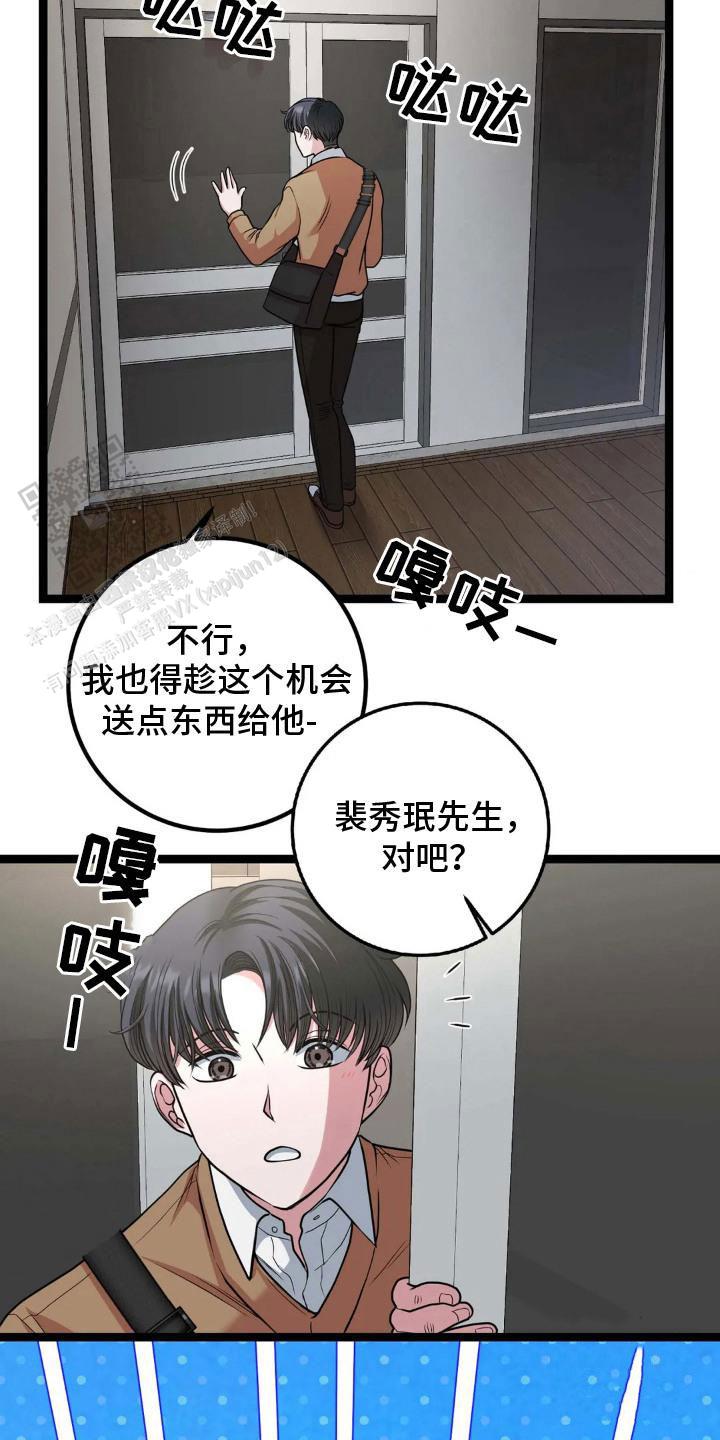 专属搓澡漫画,第8话3图