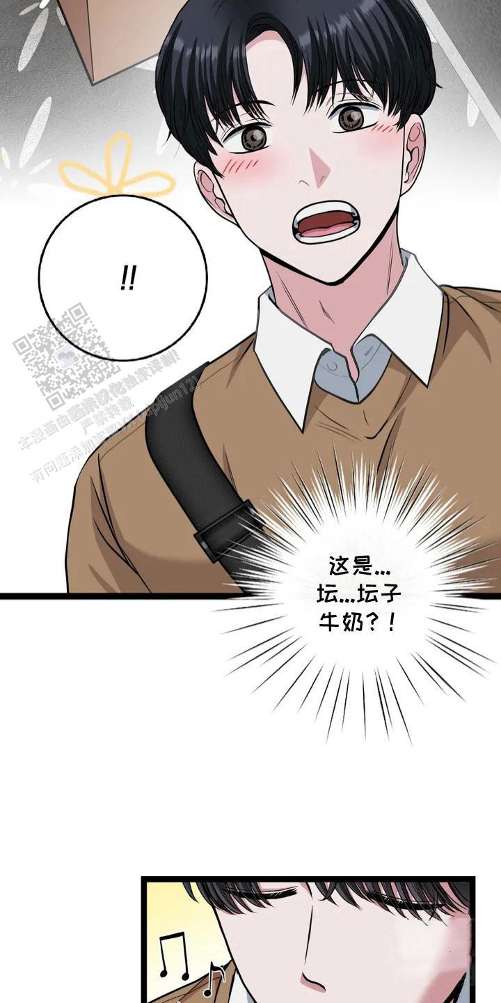 专属搓澡漫画,第8话2图