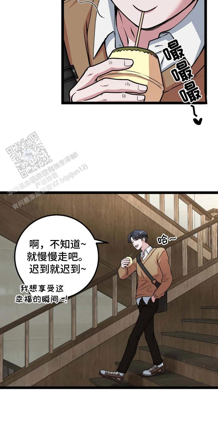 专属搓澡漫画,第8话3图