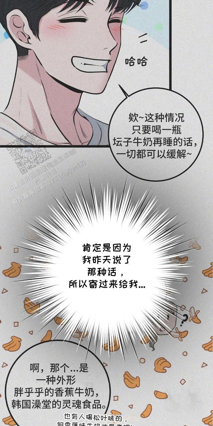 专属搓澡漫画,第8话5图