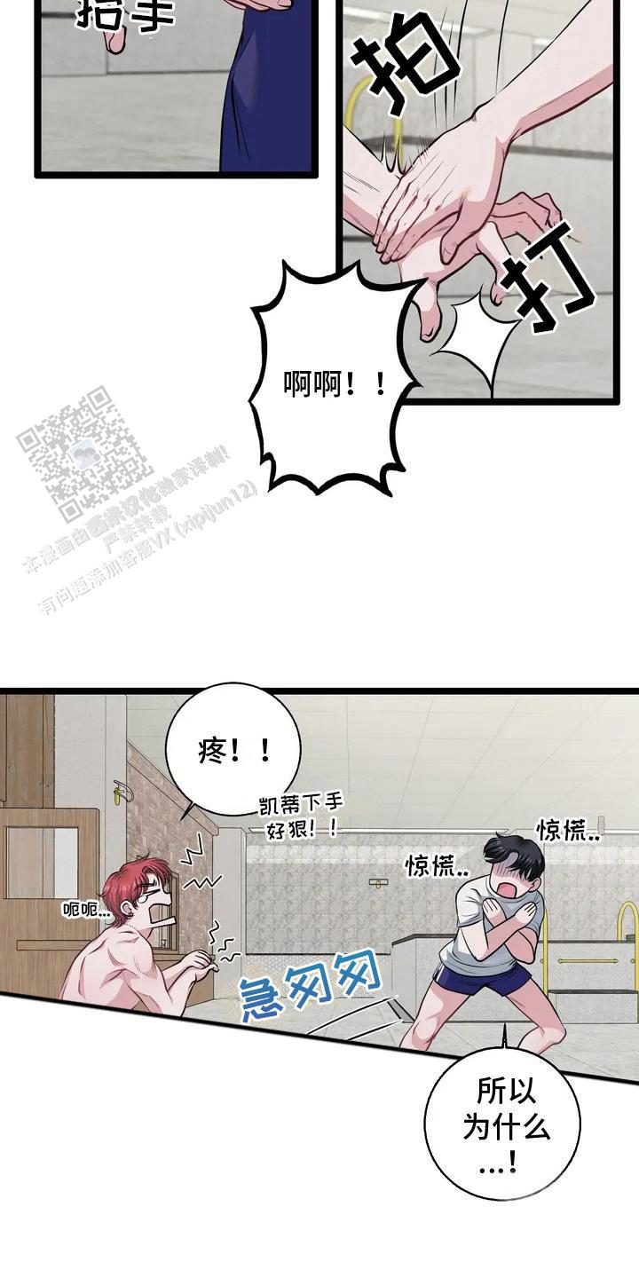 专属搓澡工漫画,第4话2图