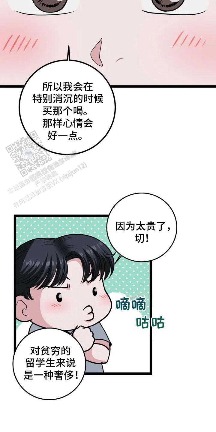 专属搓澡工漫画,第7话1图