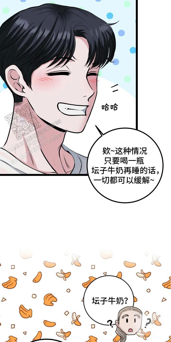 专属搓澡工漫画,第7话3图