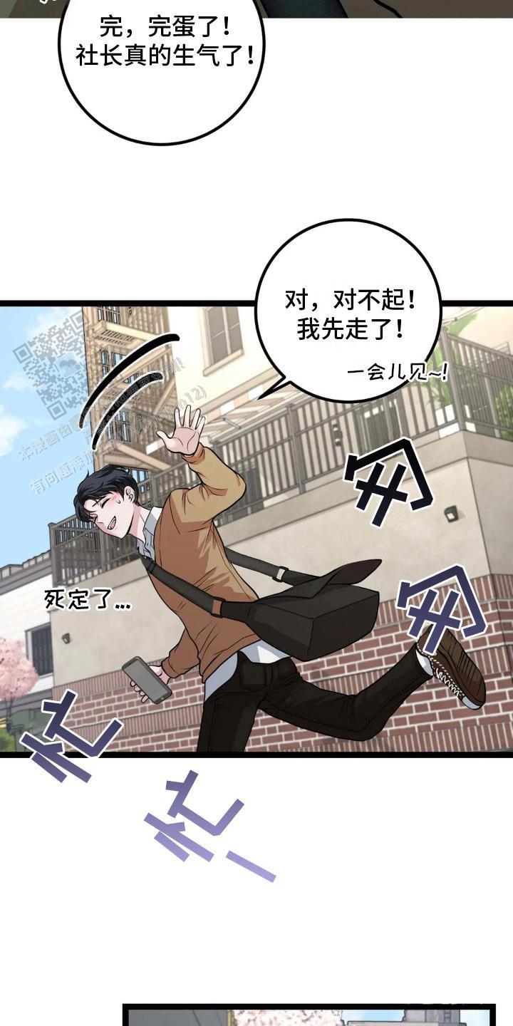 专属搓澡工漫画,第10话5图