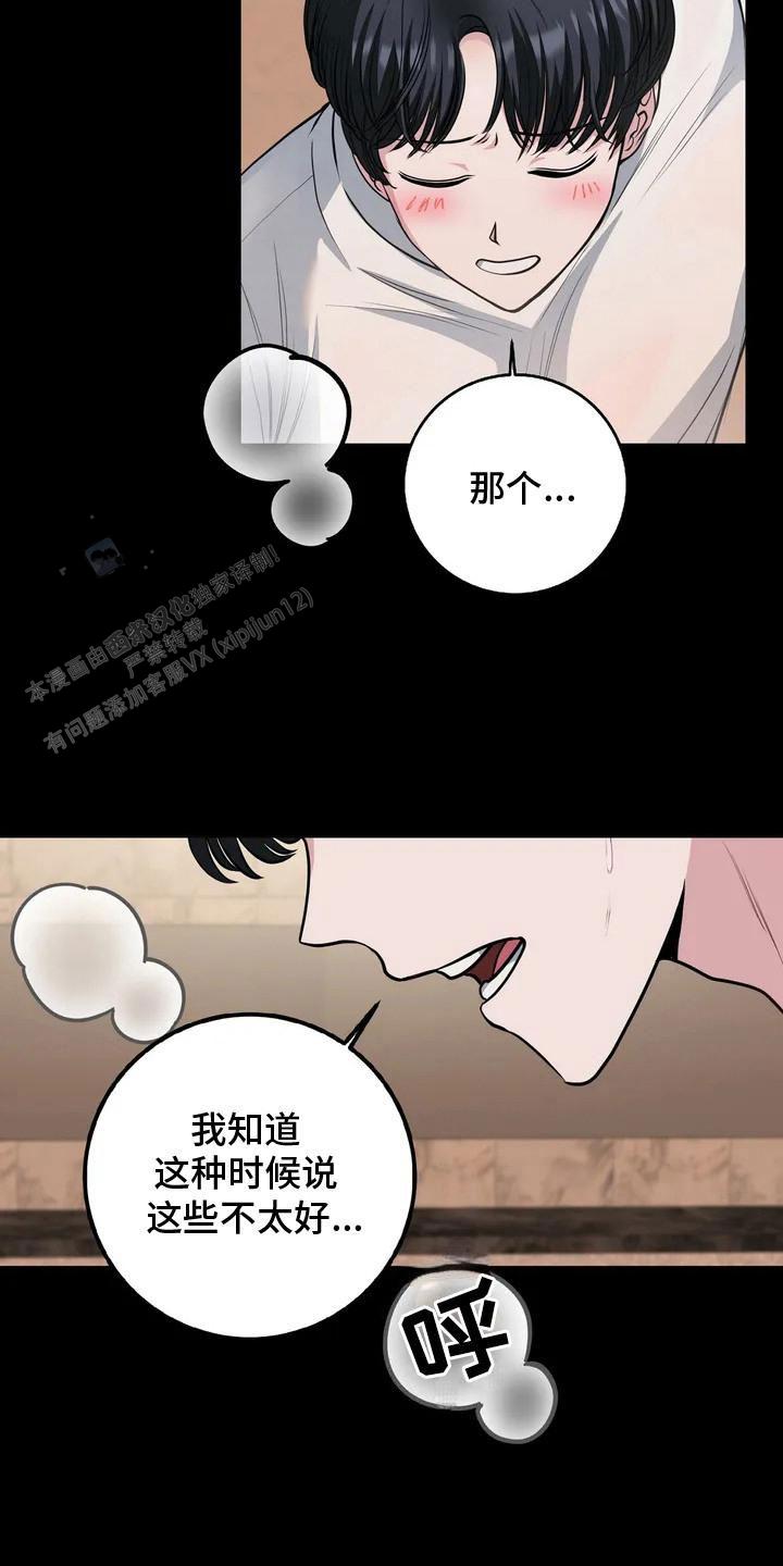 专属搓澡工漫画,第4话5图