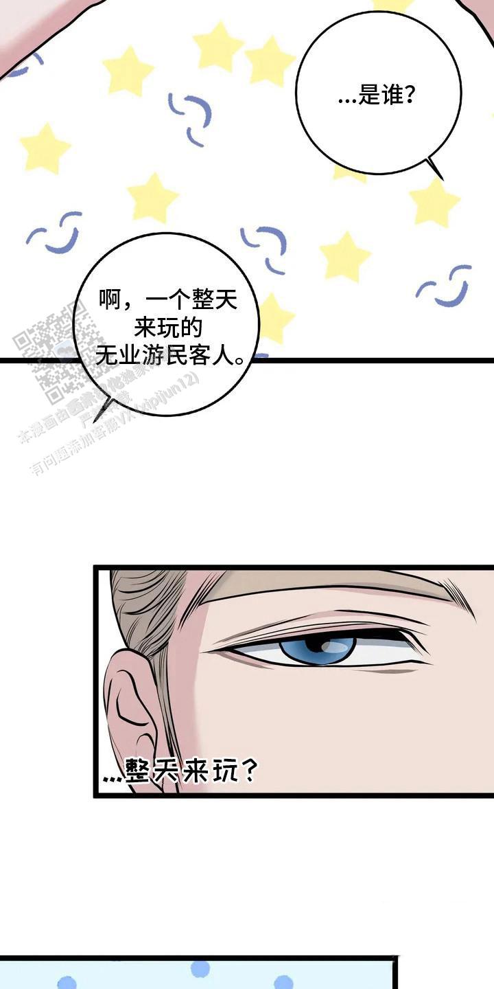 专属搓澡工漫画,第7话2图