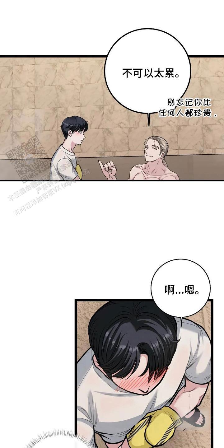 专属搓澡工漫画,第7话5图