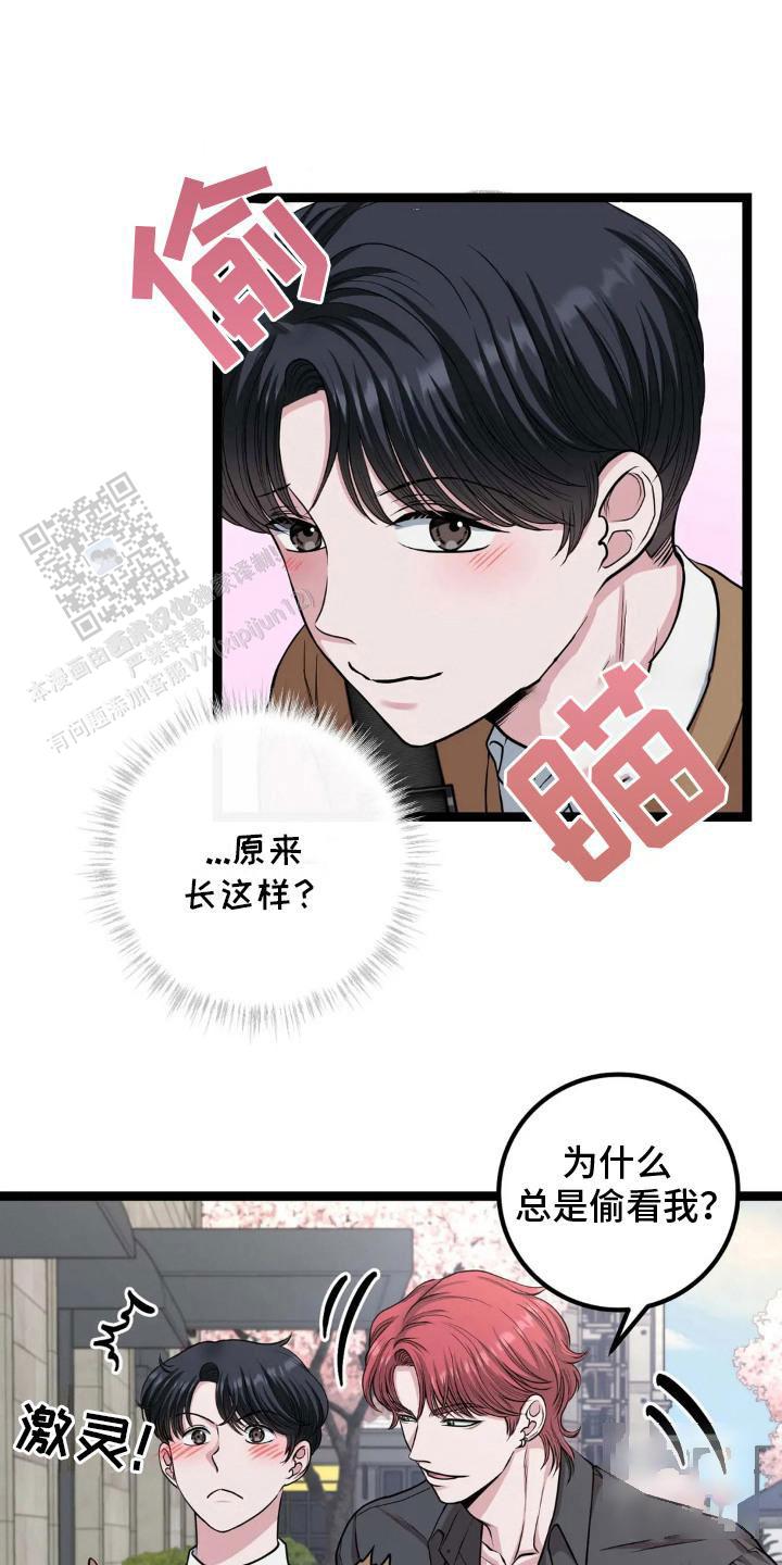 专属搓澡工漫画,第10话5图