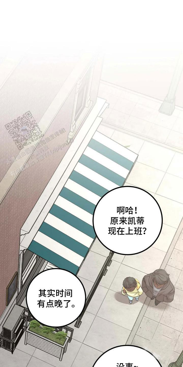 专属搓澡工漫画,第10话1图