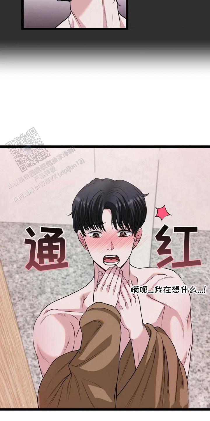 专属搓澡工漫画,第5话5图