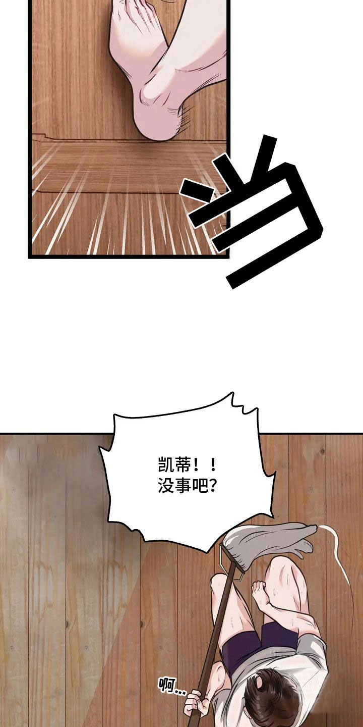 专属搓澡工漫画,第3话2图