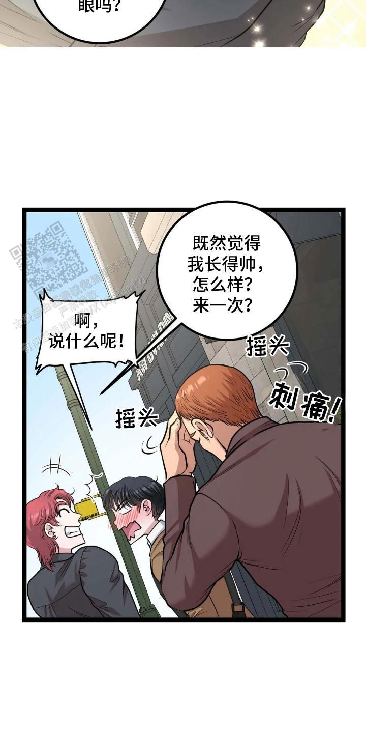 专属搓澡工漫画,第10话2图